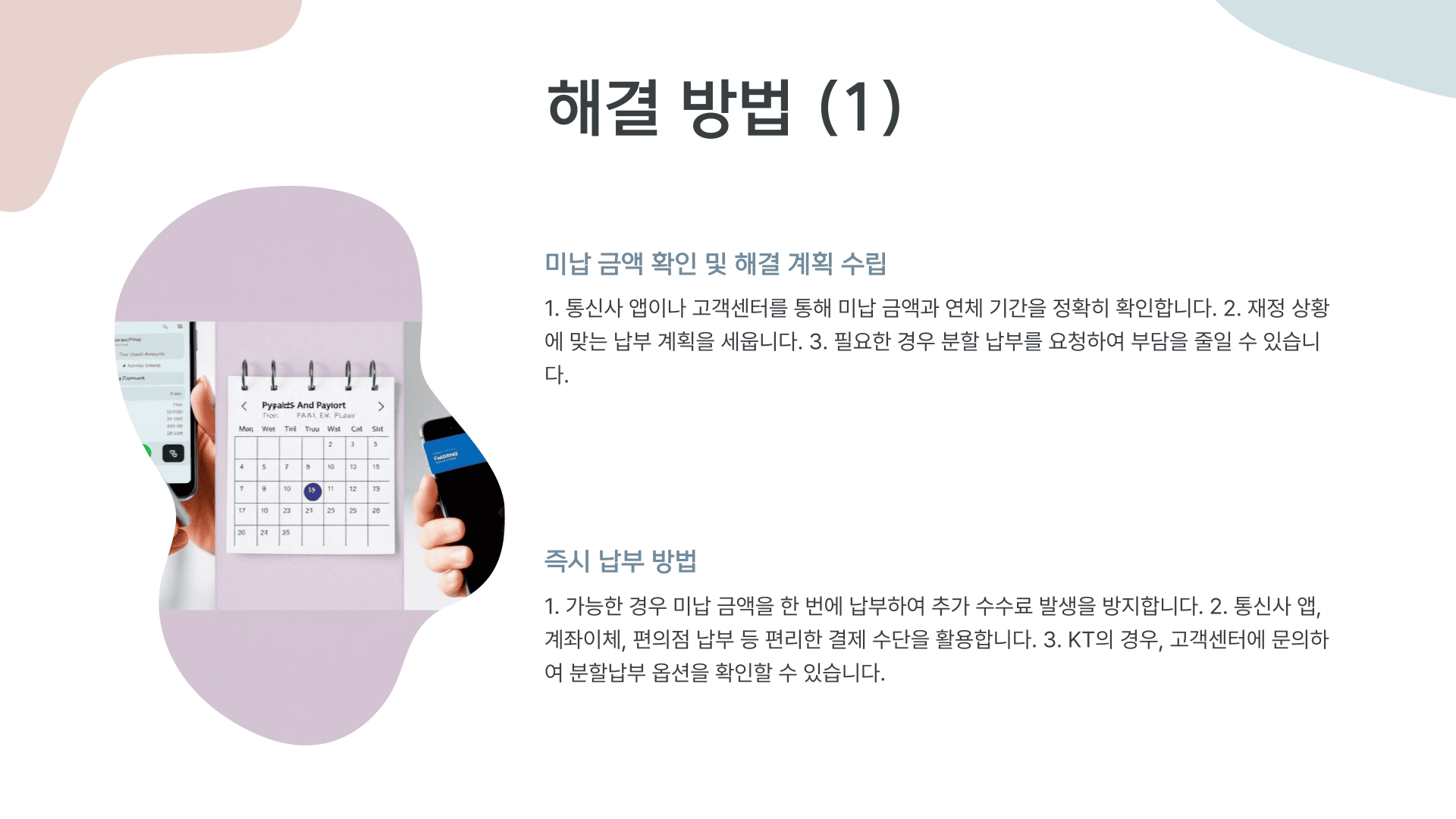 해결 방법 (1)