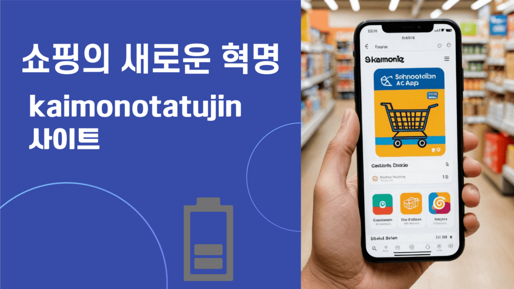 kaimonotatujin 사이트